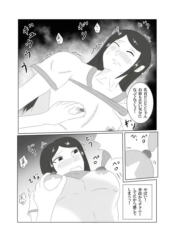 「彼女ごっこ」のはずが童貞卒業に付き合わされた