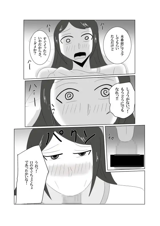 「彼女ごっこ」のはずが童貞卒業に付き合わされた
