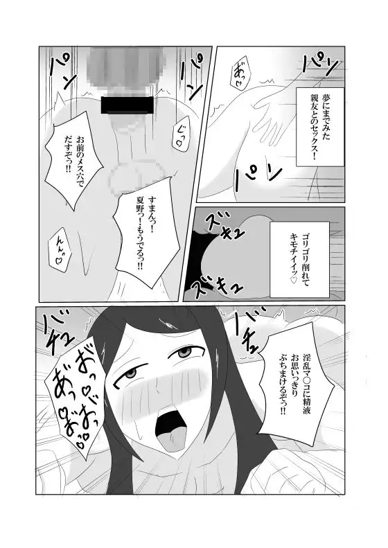 「彼女ごっこ」のはずが童貞卒業に付き合わされた