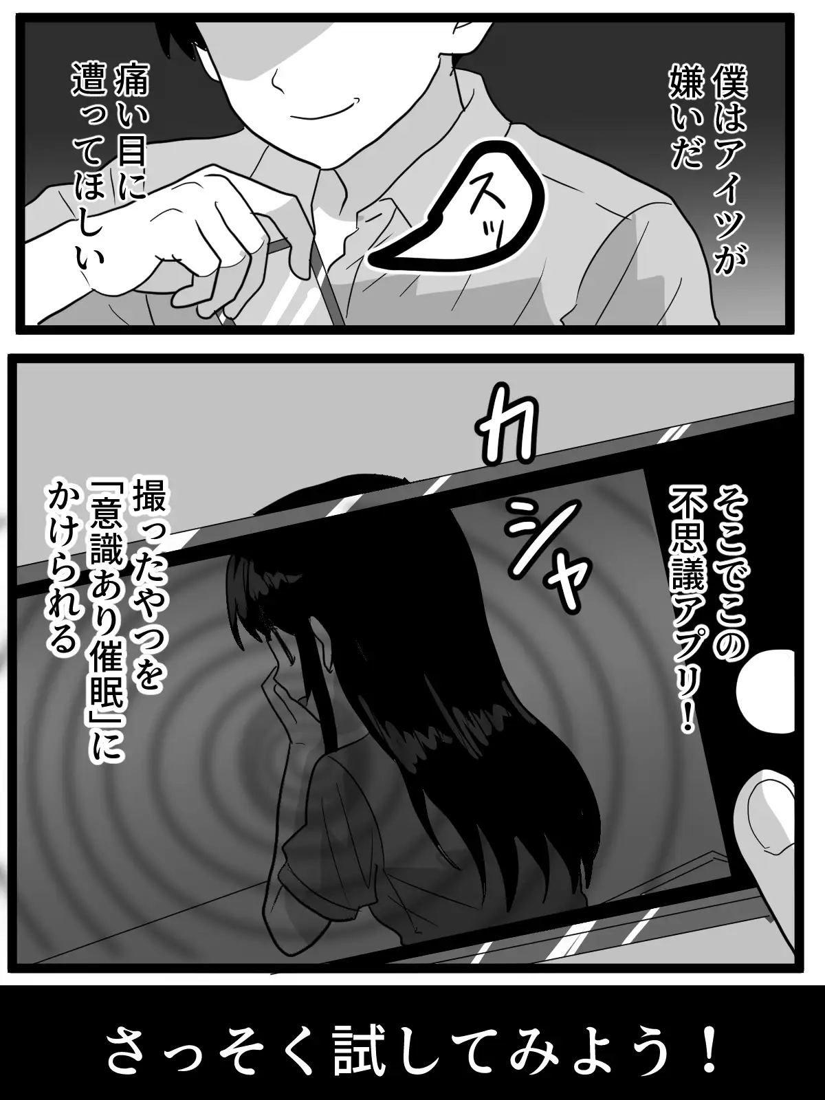 催○アプリで性悪女を羞恥露出させる