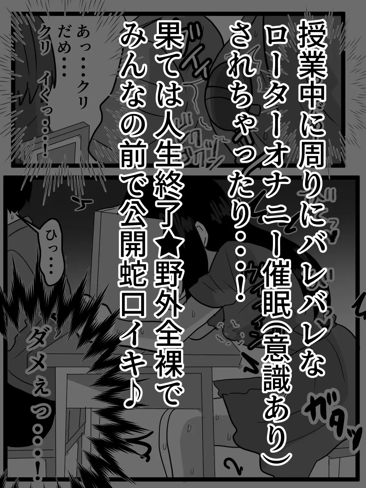 催○アプリで性悪女を羞恥露出させる