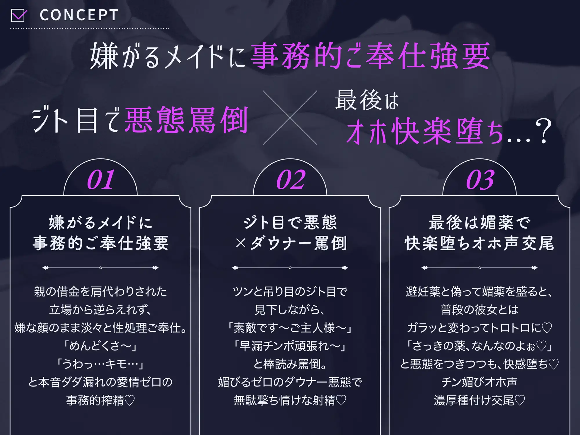 【事務的ご奉仕】雇ったダウナー借金メイドが嫌々ジト目で悪態つきながら渋々い〜っぱい抜いてくれる♡ 最後は媚薬を盛ってオホ声濃厚チン媚び交尾♡