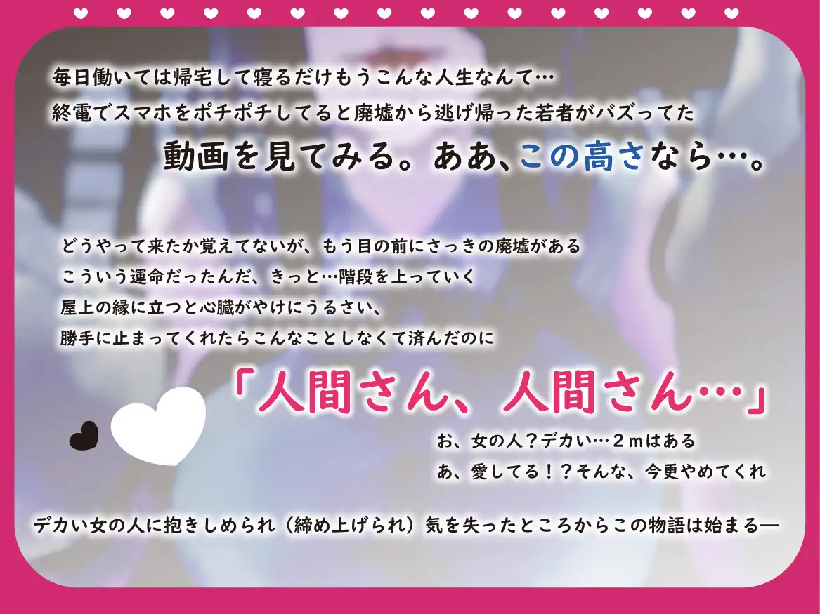 【愛しか知らない】ラブホ生まれの怪異さんはあなた(社畜)を逃がさない【骨になるまで】