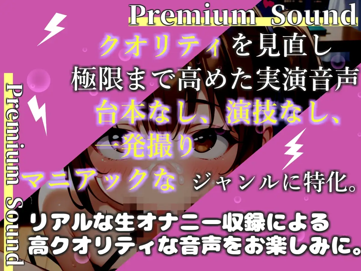 【プレミアムサウンド】【おなさぽ淫語フェラ】人気声優「華本うさぎ」が、喉奥までしゃぶり尽くすノーハンドフェラしながらのおまんこおもらしオナニー✨最後は思わず・・