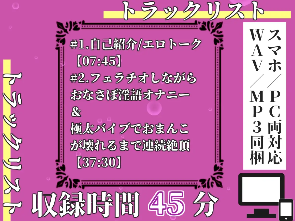 【プレミアムサウンド】【おなさぽ淫語フェラ】人気声優「華本うさぎ」が、喉奥までしゃぶり尽くすノーハンドフェラしながらのおまんこおもらしオナニー✨最後は思わず・・