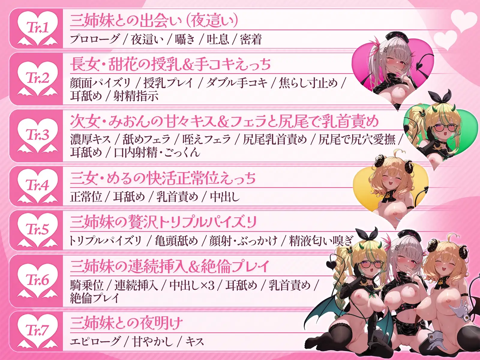 【三人同時責め】熟睡中のあなたを夜○いで○すサキュバス三姉妹。優しい長女・甘々次女・元気な三女に一晩中何度も中出しをねだられ、精液を最後の一滴まで搾り尽くされる