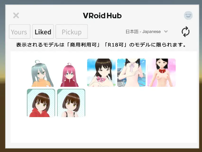 「VRMといっしょ」追加コンテンツ - VRoid Hub連携機能