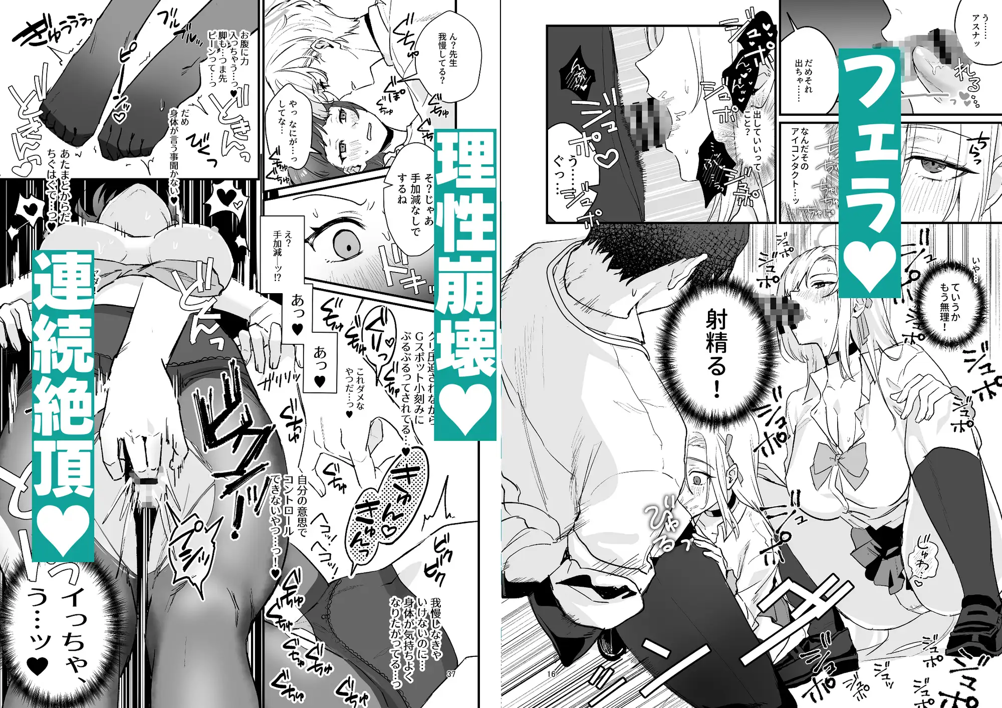 先生が受け!vol.1アスナ編