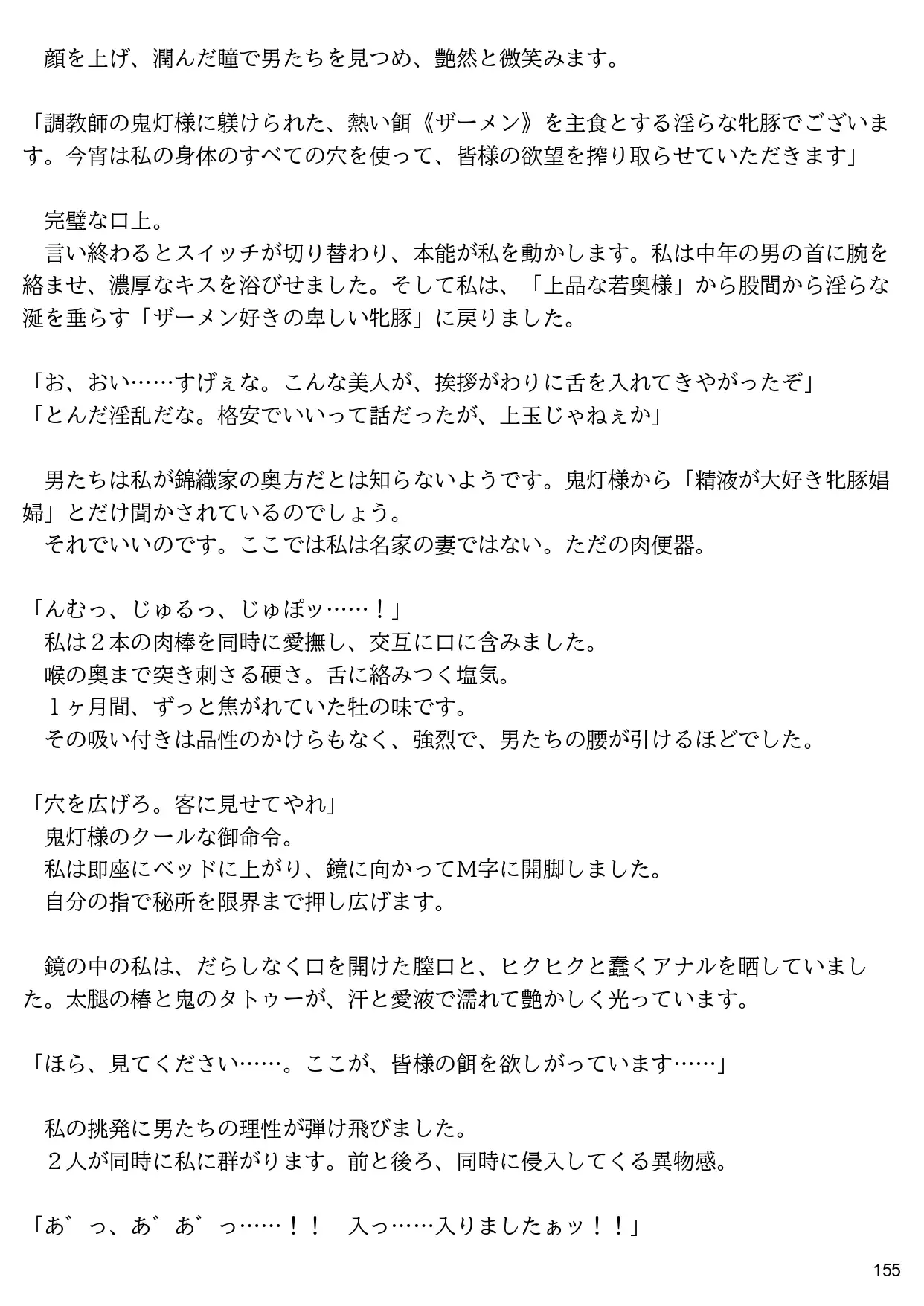 若妻Mの白昼夢ー熱い餌狂いの牝豚貴婦人ー【完全版】