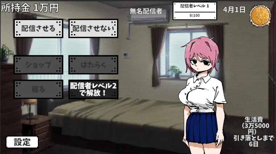 彼女を有名配信者にして優越感に浸る