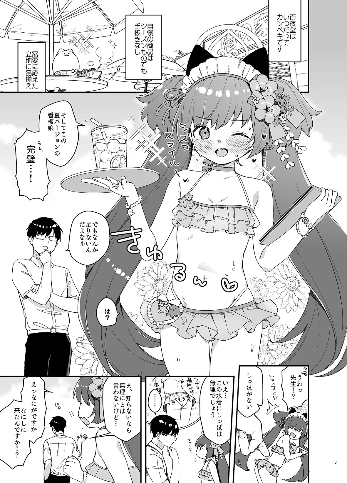 河○シズコににゃんにゃんしてもらう本