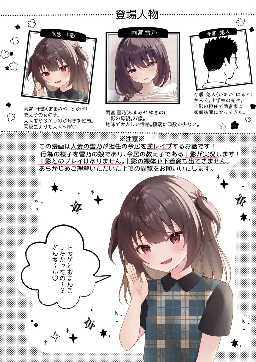 教え子に実況されながら教え子の母親に種付けする