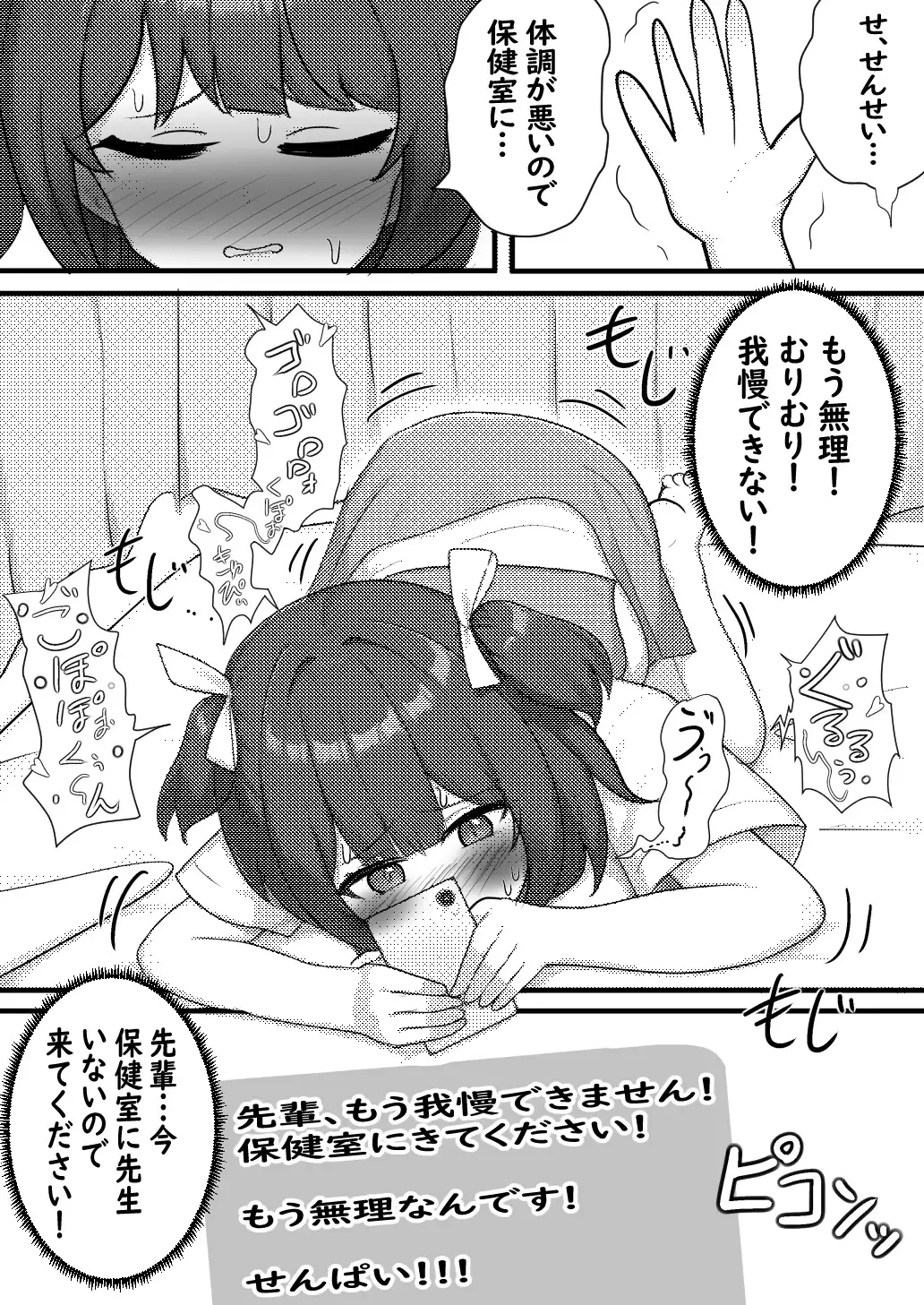 試験の成績が良かったら何でもしてあげると後輩ちゃんに言われたので排泄姿を見せてもらうお話