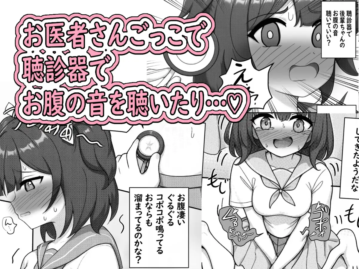 試験の成績が良かったら何でもしてあげると後輩ちゃんに言われたので排泄姿を見せてもらうお話