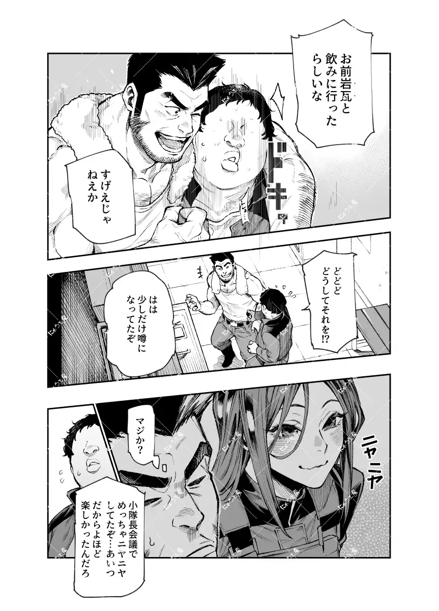 対影特殊部隊下級男性職員の日常EX2