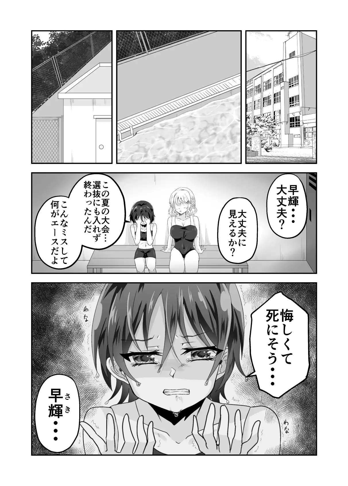 ロッカーの中ではいい子になれない~ママとふたりでかくれんぼ~