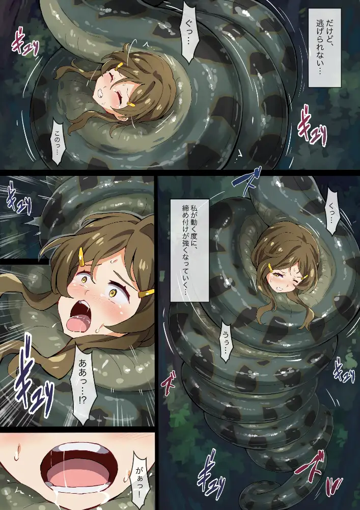 Hell Of Adventure Giant Snake