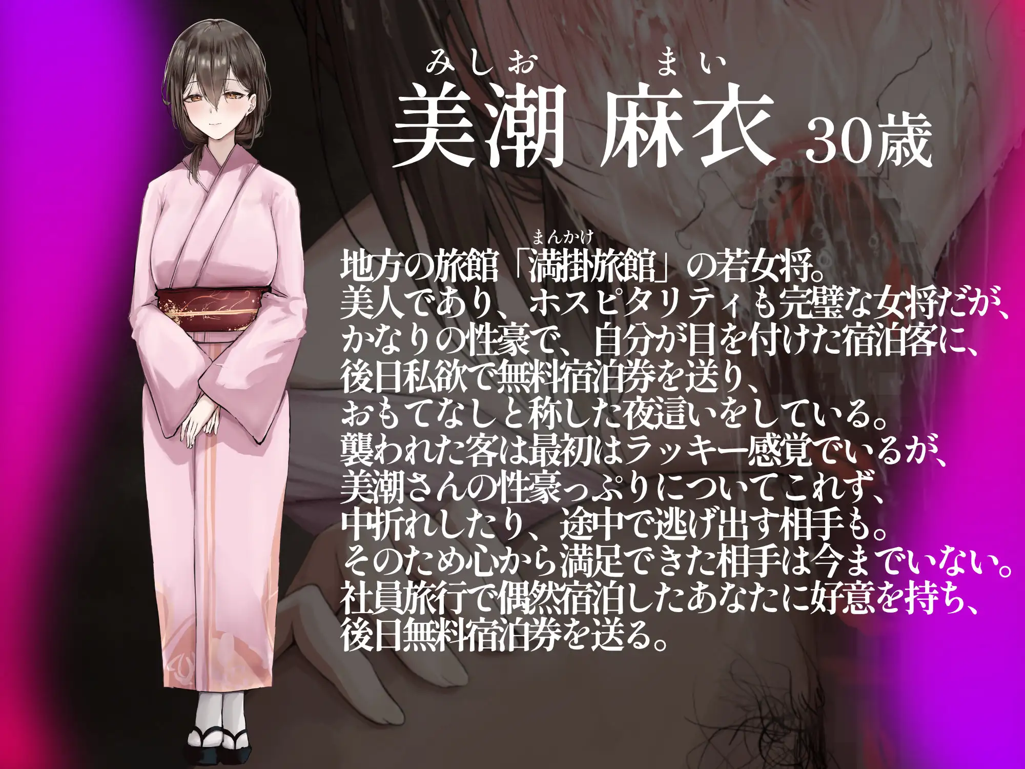 【★100本達成でEXtrack追加★】ど助平女将のおもてなし♡金玉からっぽマかけの湯♡【★購入者様限定特典イラストつき★】