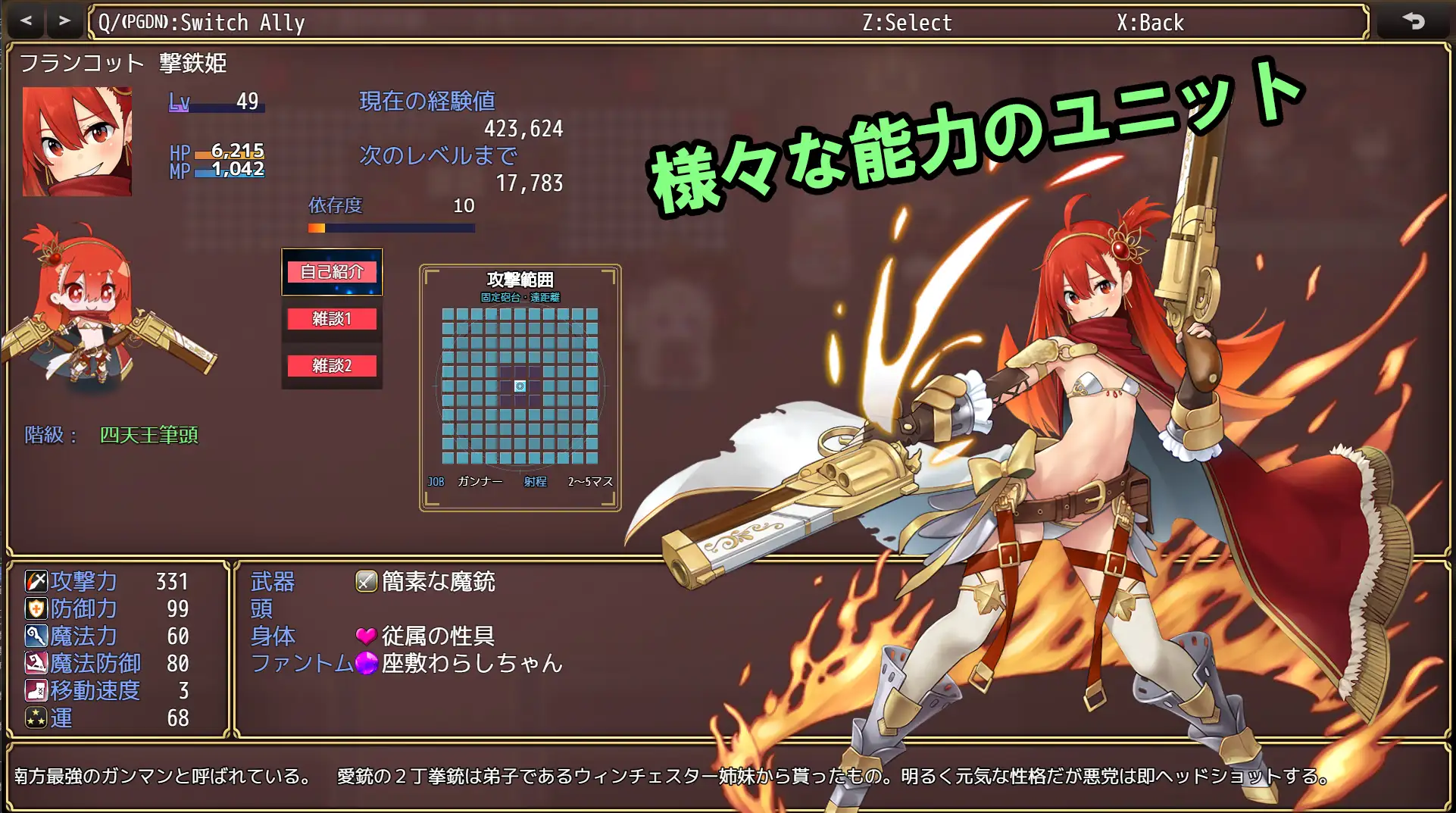 籠城です♡魔王様！