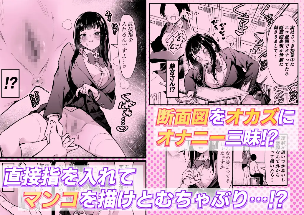 セックスデッサン 子宮の奥まで♡