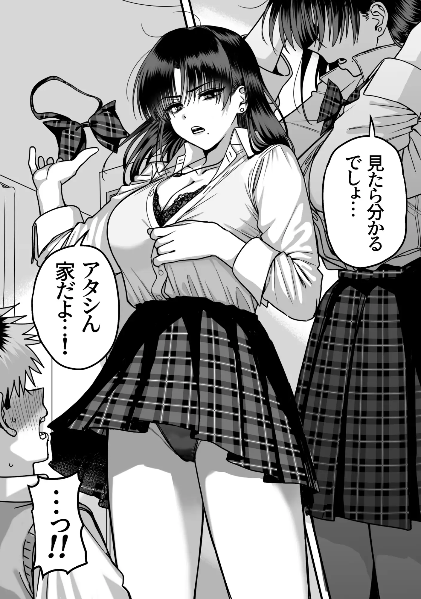 全員報われないハーレム2