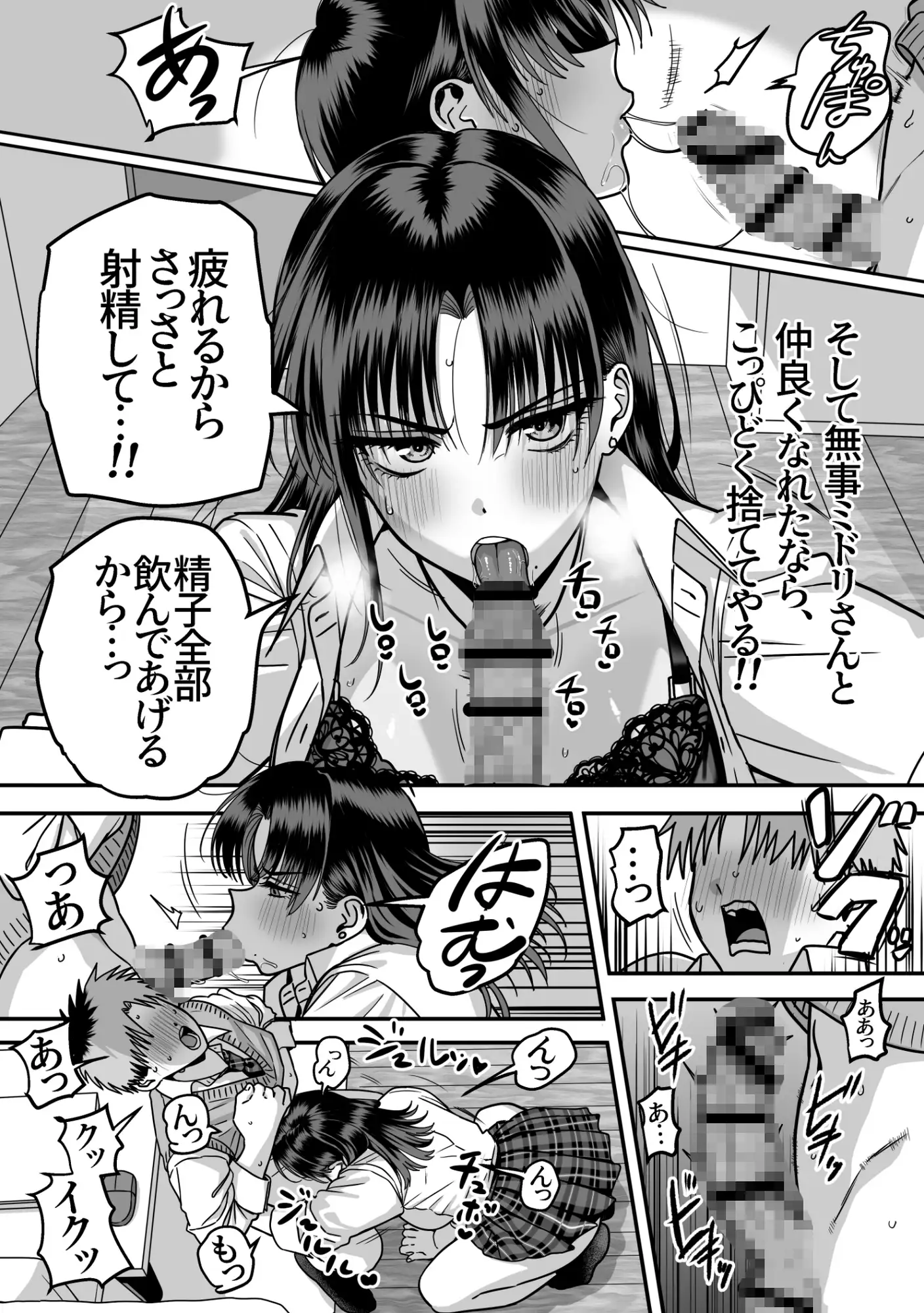 全員報われないハーレム2