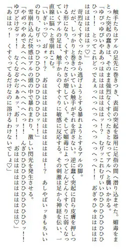 遥かなる終焉の中で