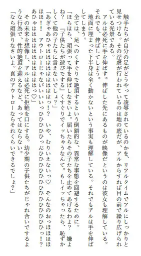 遥かなる終焉の中で