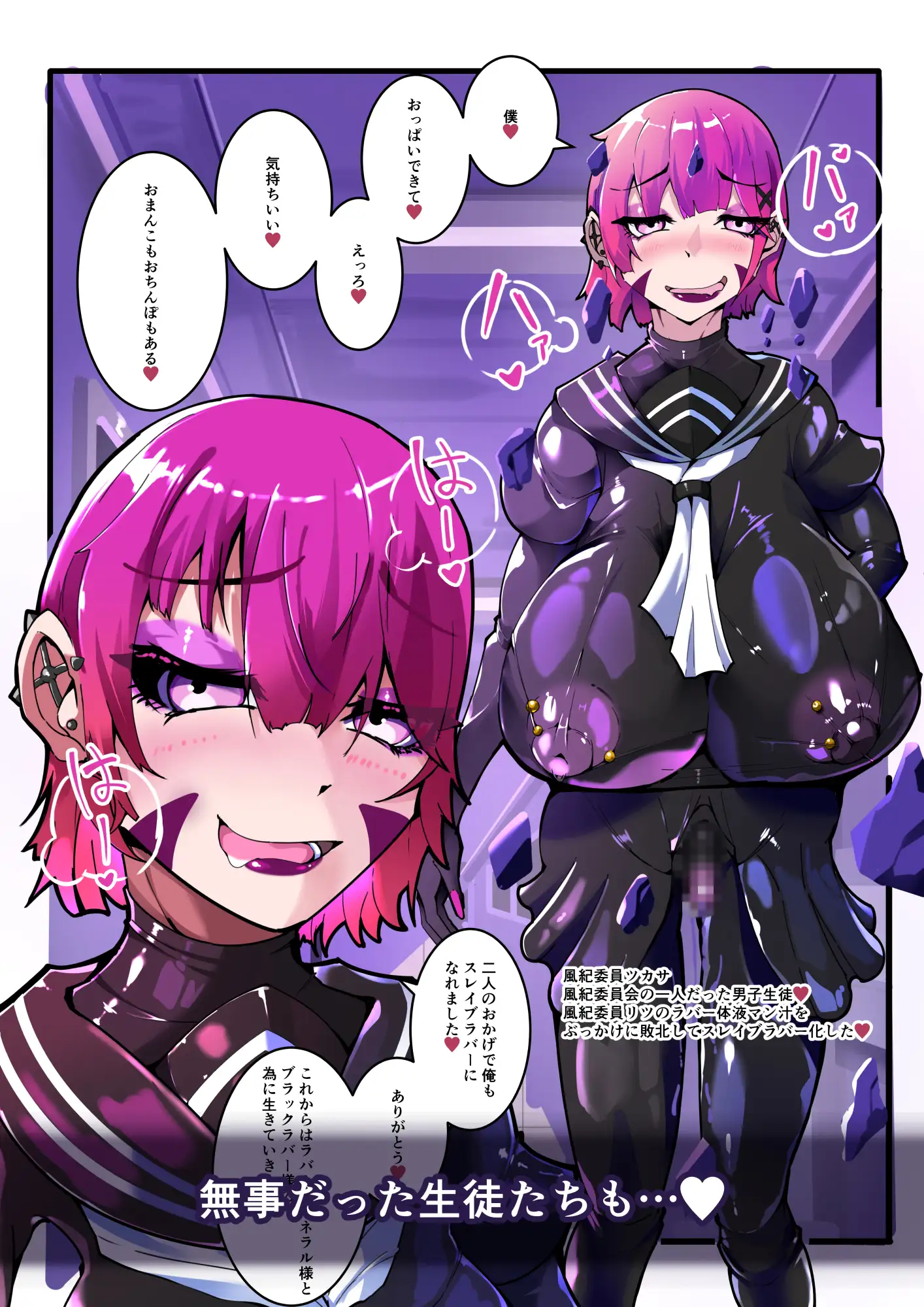 強○ふたなりTSF 魔法少年が女体化した自分に勃起して快楽堕ち ラバー洗脳VSツインウィズ 第2話