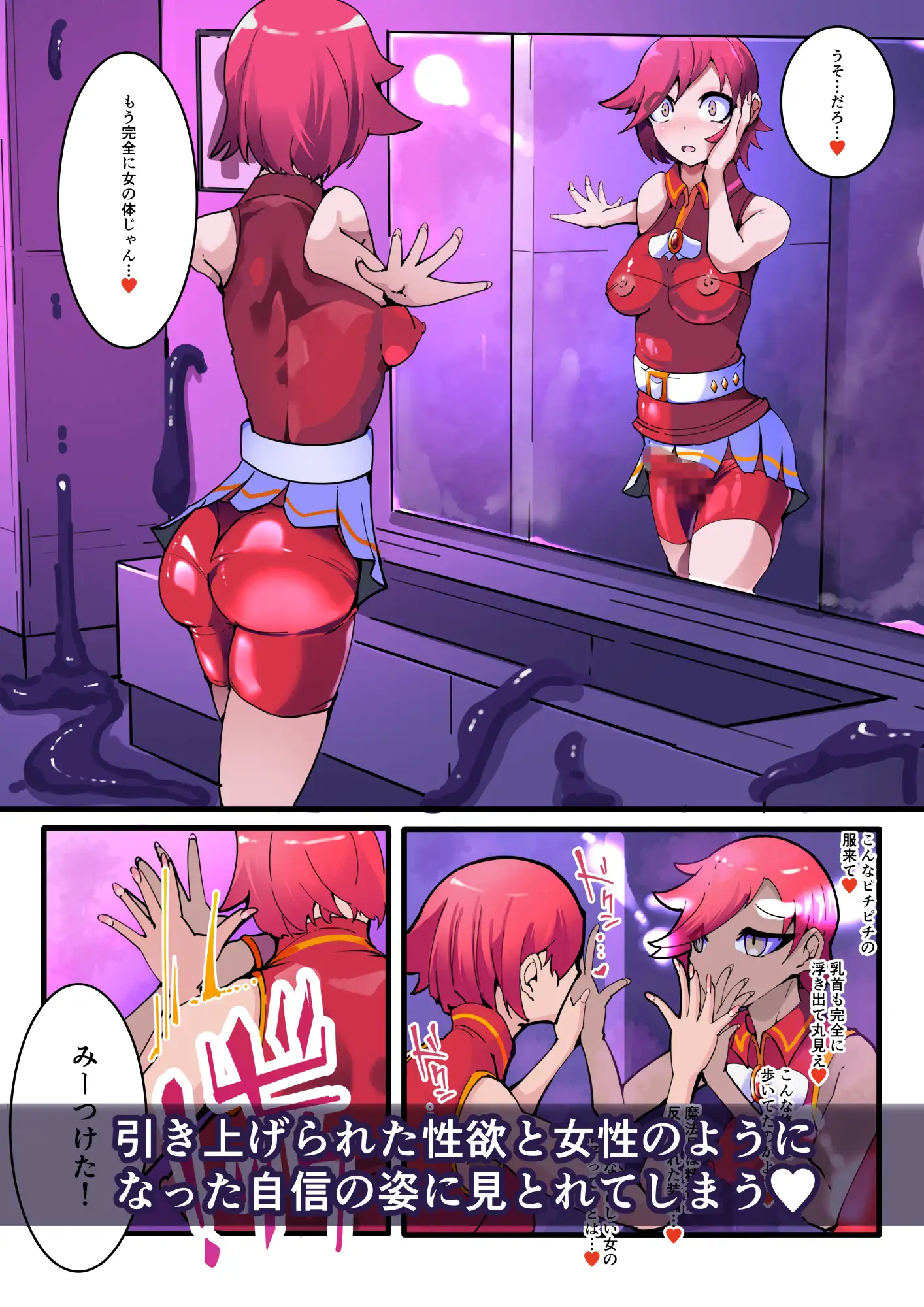 強○ふたなりTSF 魔法少年が女体化した自分に勃起して快楽堕ち ラバー洗脳VSツインウィズ 第2話