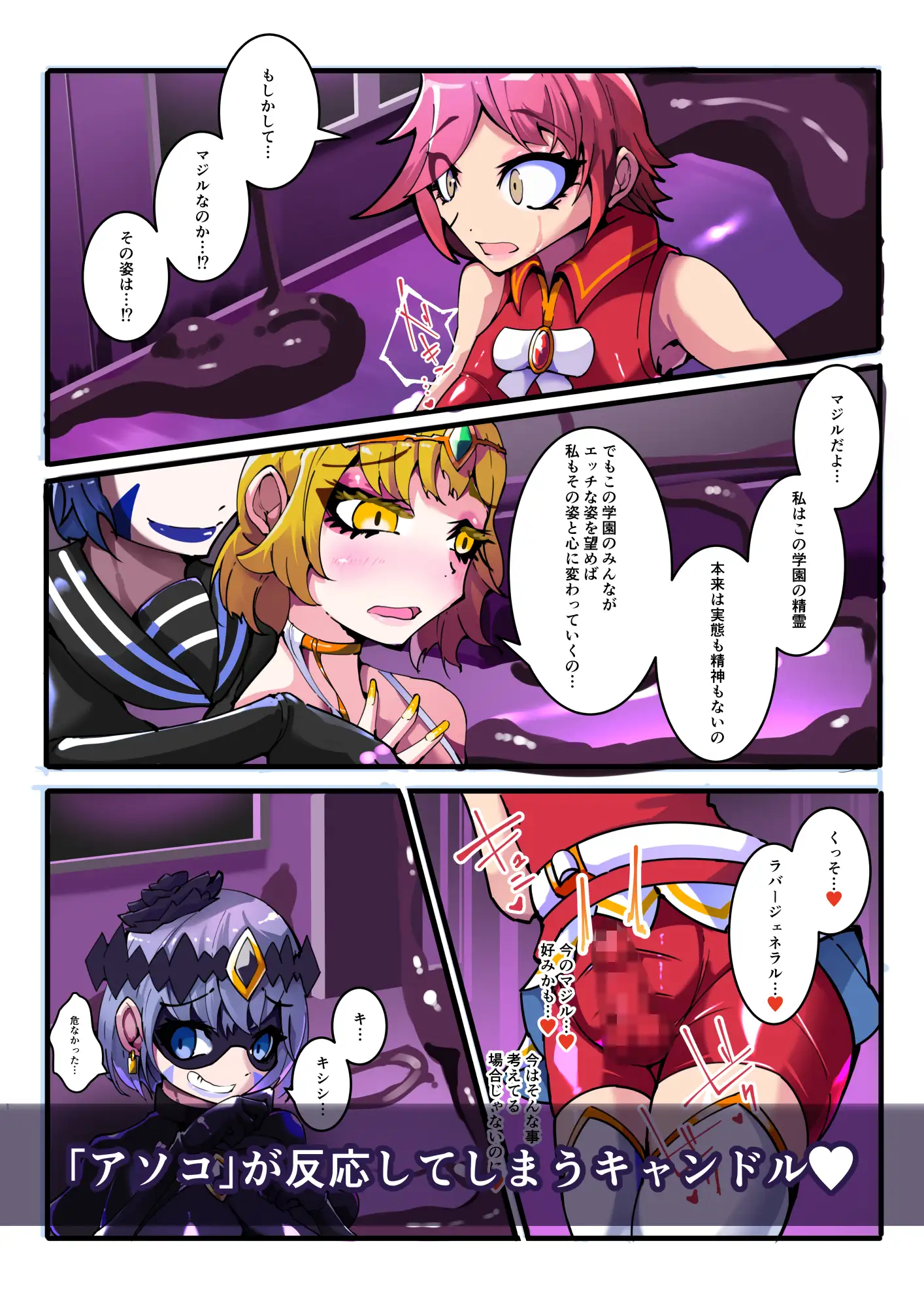 強○ふたなりTSF 魔法少年が女体化した自分に勃起して快楽堕ち ラバー洗脳VSツインウィズ 第2話
