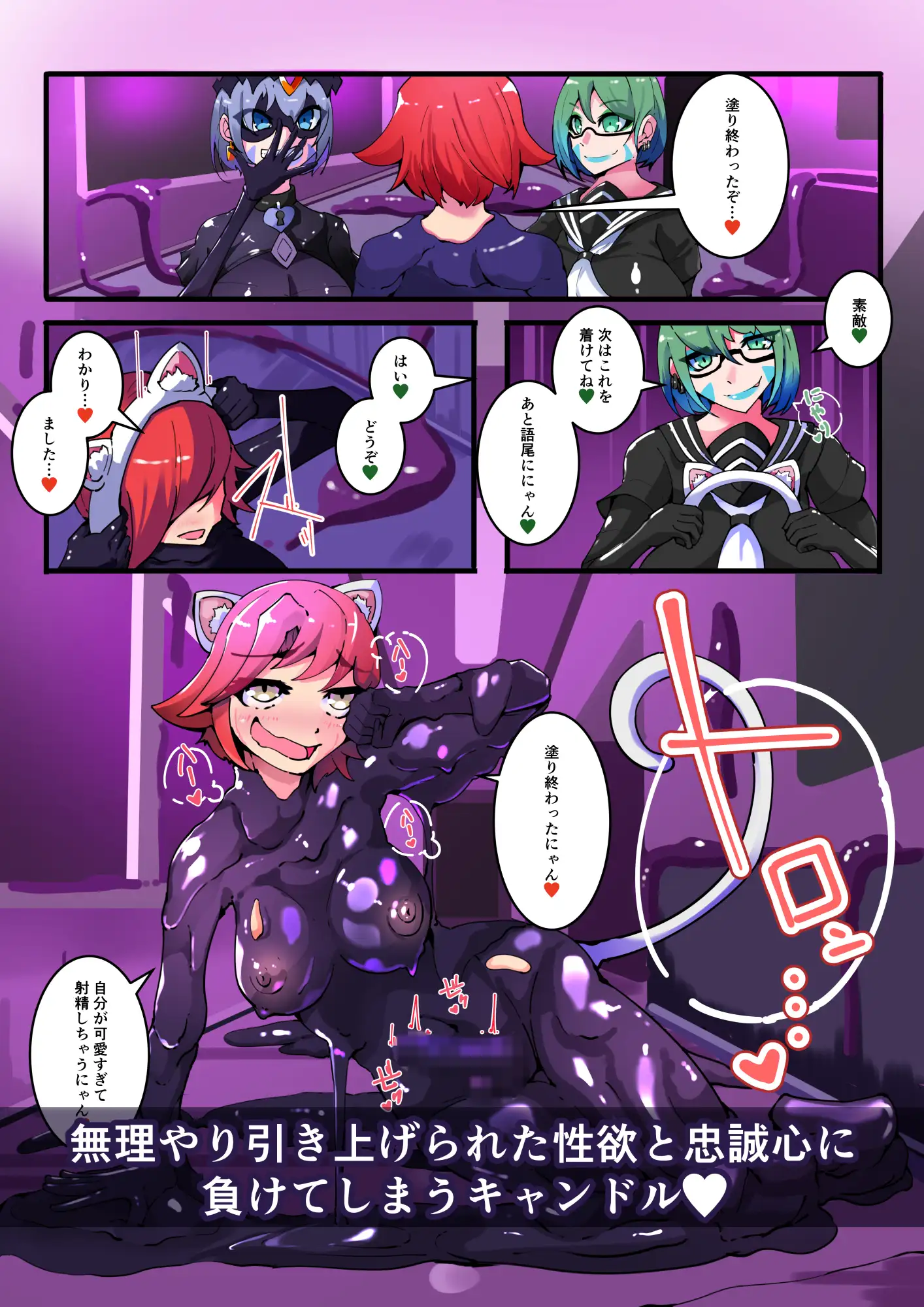 強○ふたなりTSF 魔法少年が女体化した自分に勃起して快楽堕ち ラバー洗脳VSツインウィズ 第2話