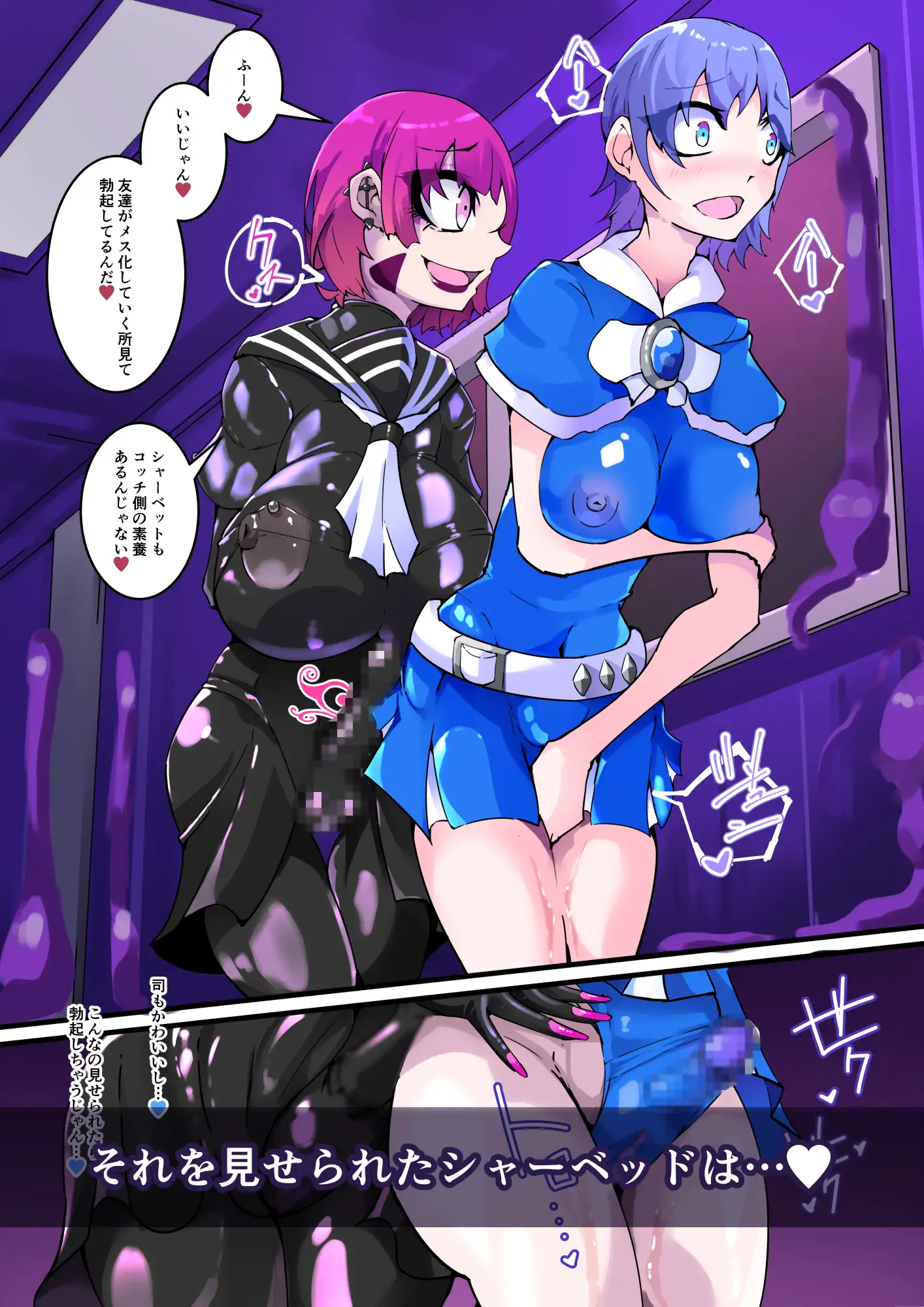 強○ふたなりTSF 魔法少年が女体化した自分に勃起して快楽堕ち ラバー洗脳VSツインウィズ 第2話