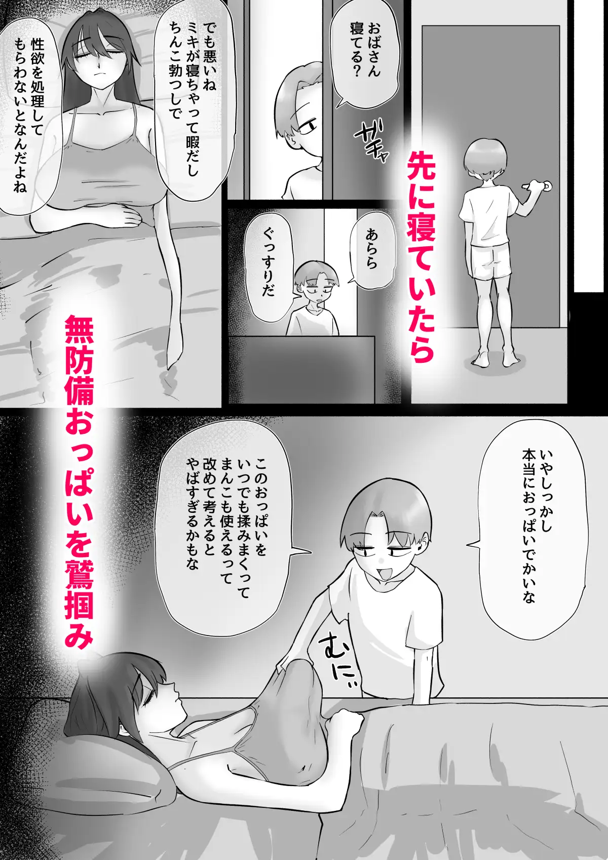 えっ!?娘の彼氏の性処理を!?