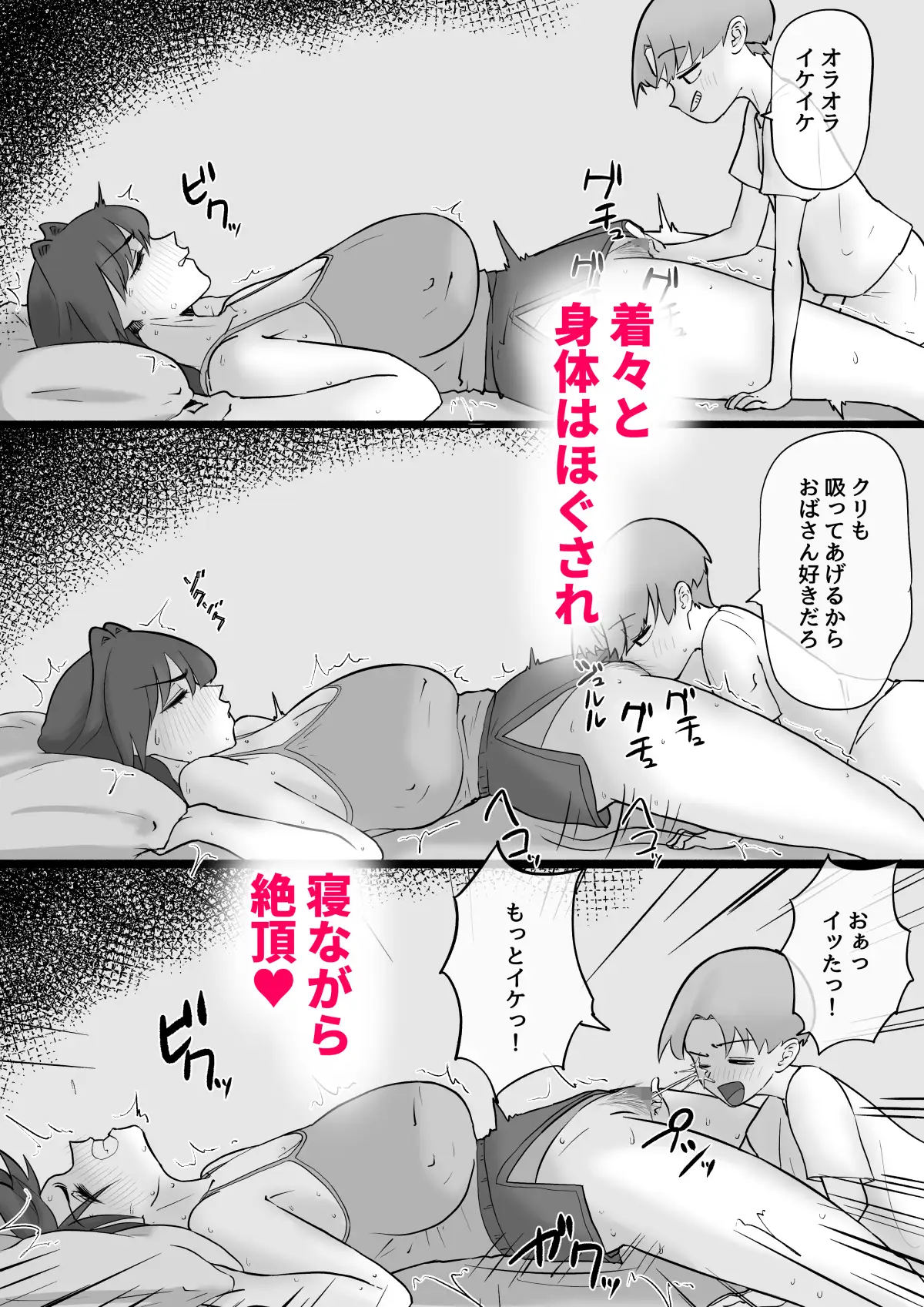 えっ!?娘の彼氏の性処理を!?