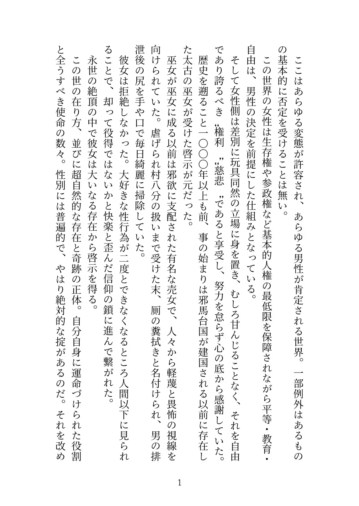 肯定系アイドルの生涯ファンサに選ばれて