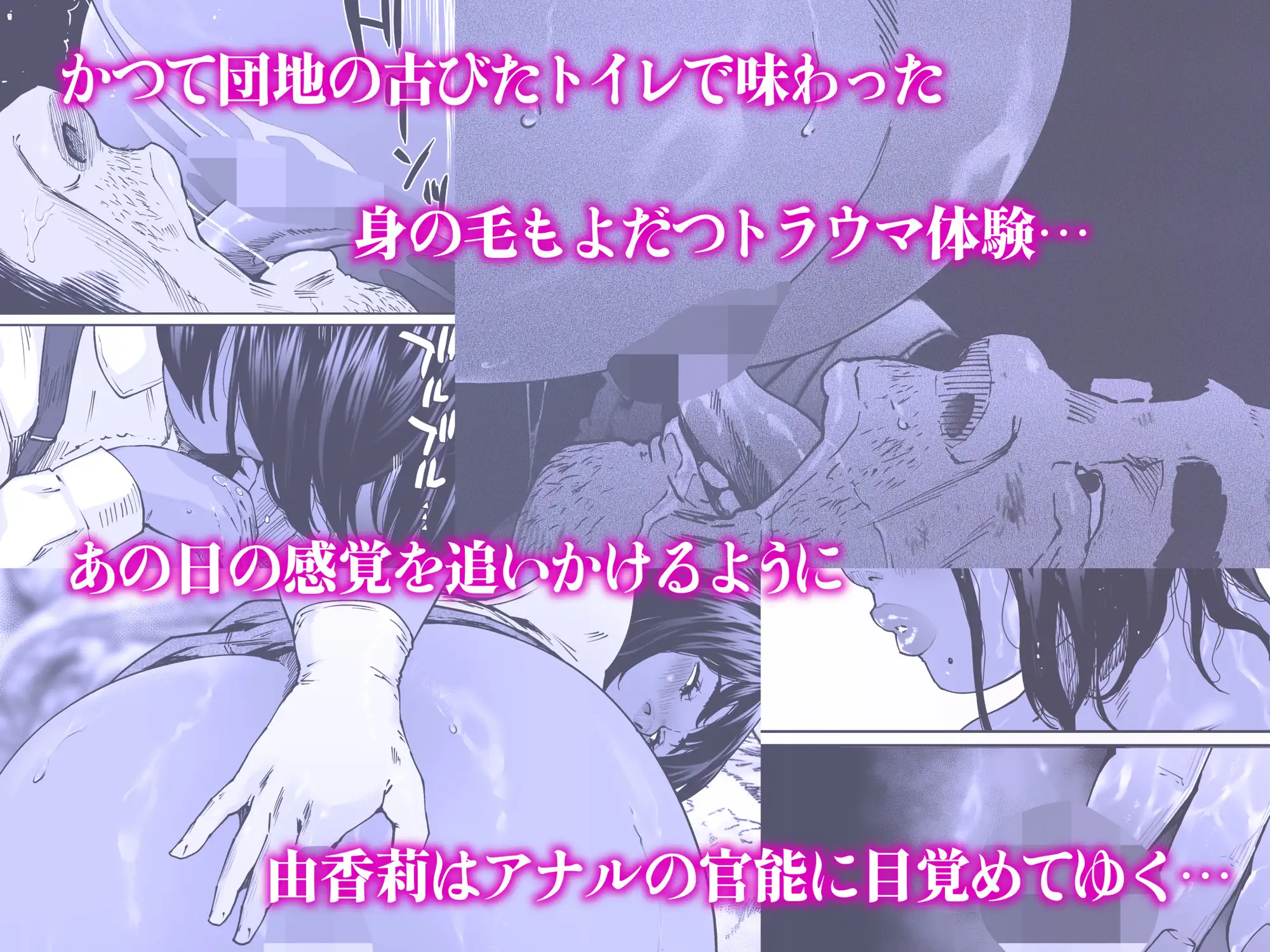 ナメクジが這うようなスピードで 第1話