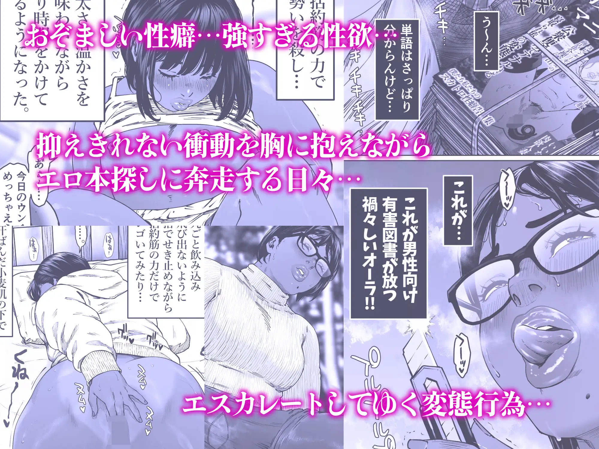 ナメクジが這うようなスピードで 第1話