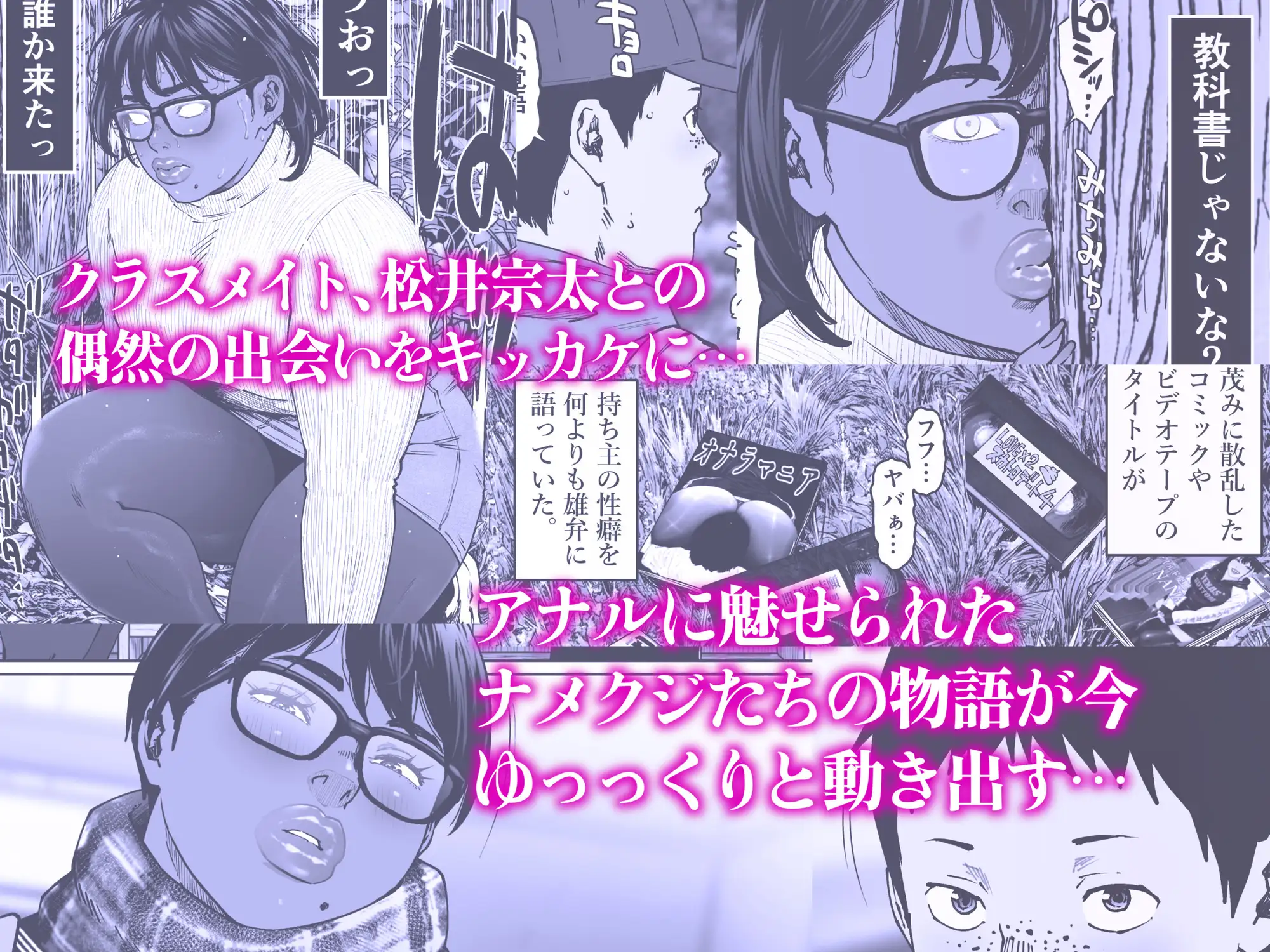 ナメクジが這うようなスピードで 第1話