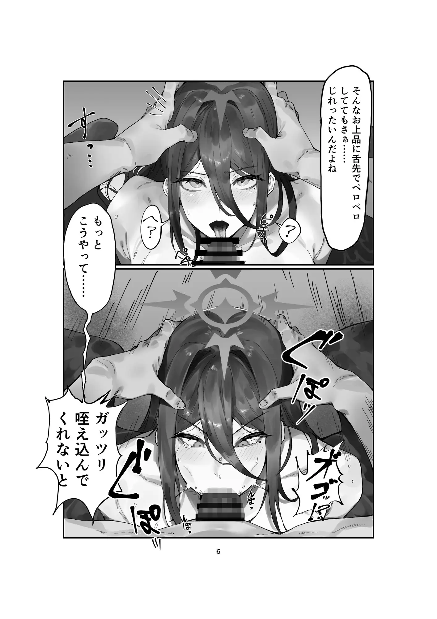 コウモリ傘とミシン