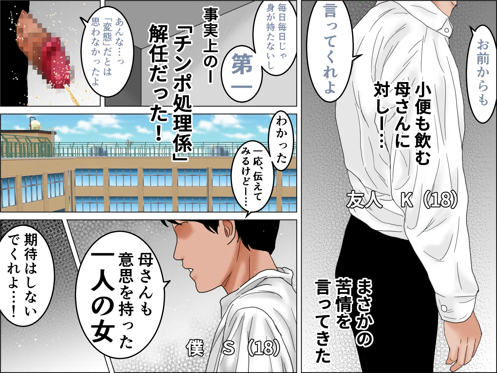ダブル肉便女