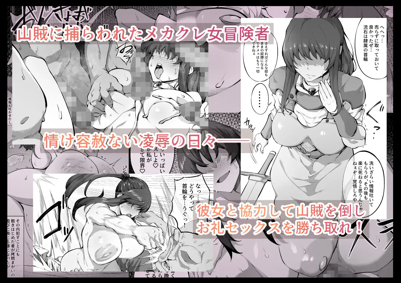 えっちなサナダくん総集編