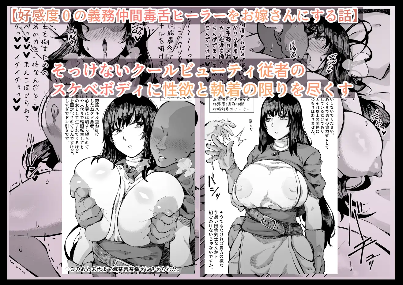 えっちなサナダくん総集編