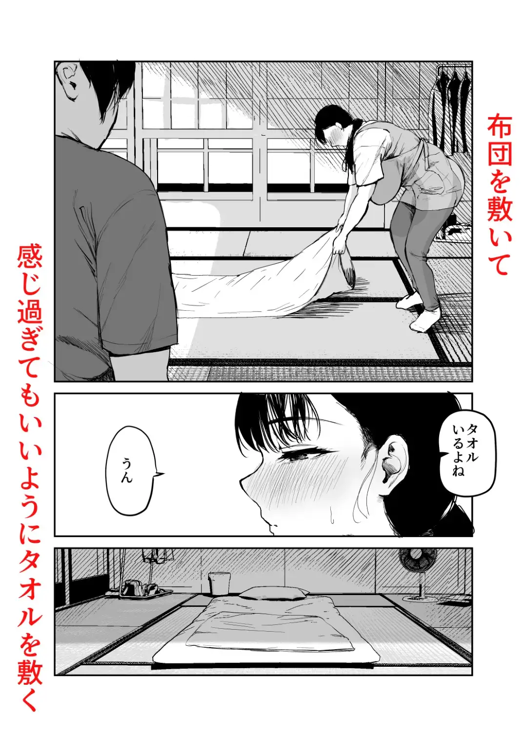 お母さんにはこれぐらいしか出来ないから2 ~托卵~