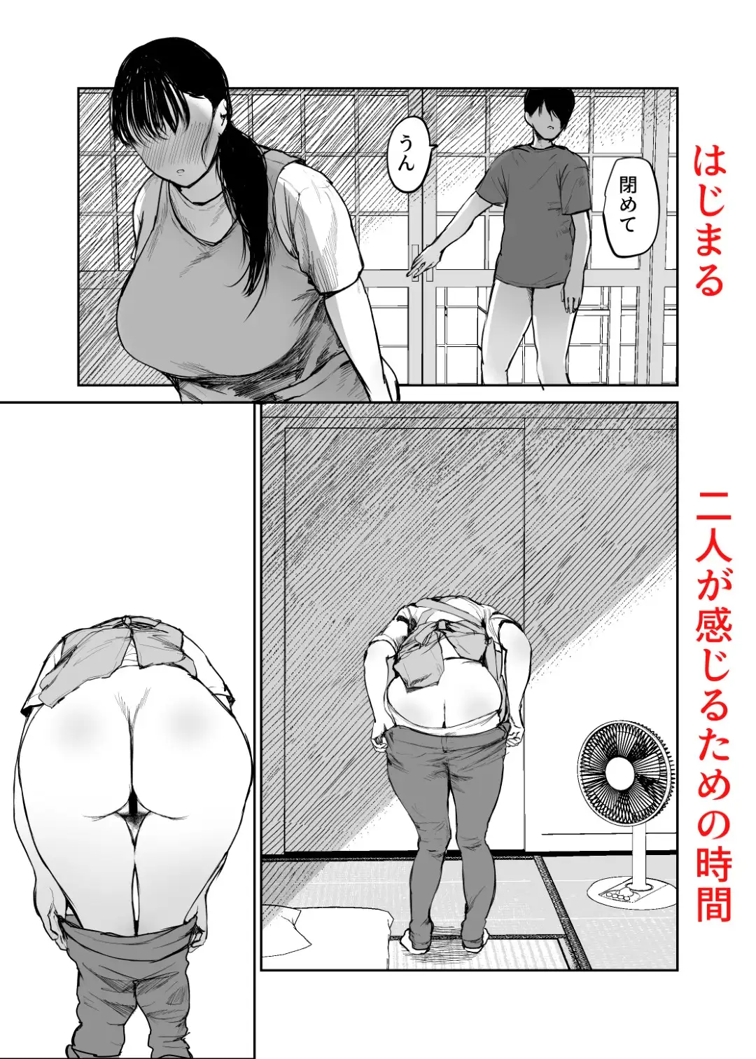 お母さんにはこれぐらいしか出来ないから2 ~托卵~