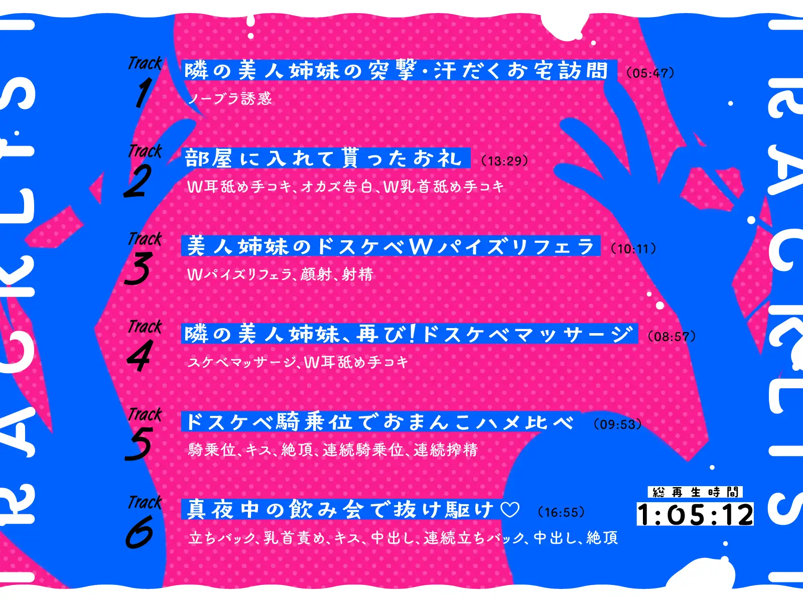 【W耳舐め×Wパイズリ】ノーブラ美人姉妹の押しかけ誘惑ハメ比べえっち~汗だくWご奉仕で奪い合い中出し~