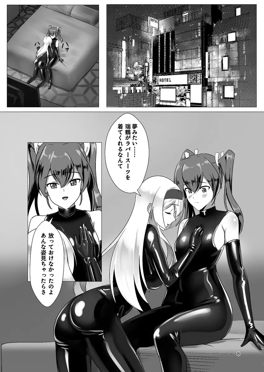 ひとりじめ