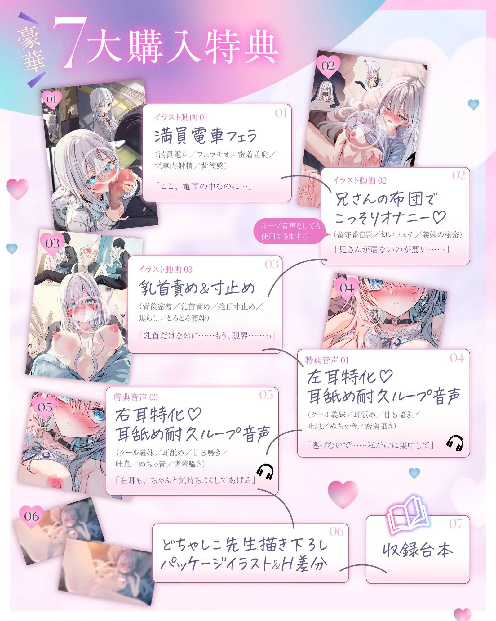 塩対応な義妹ちゃん、大好きな兄さんの濃厚快感責めでメロ堕ち♡〜逆転イチャあま同棲ASMR〜