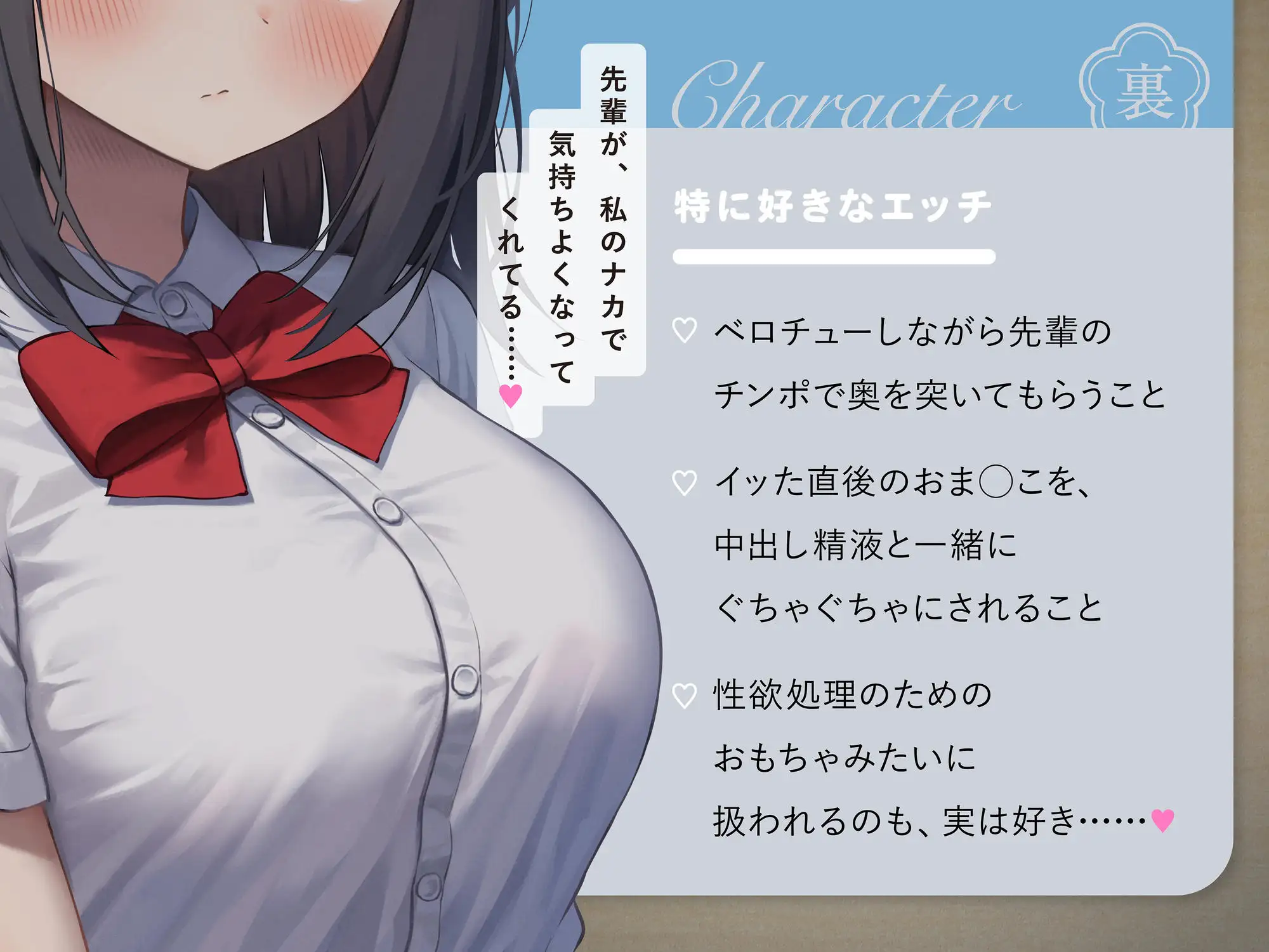 【販売開始から28日間40%OFF】夏休み本番♪ダウナー後輩女子と汗だく部室で毎日ハメまくりのおま◯こ合宿