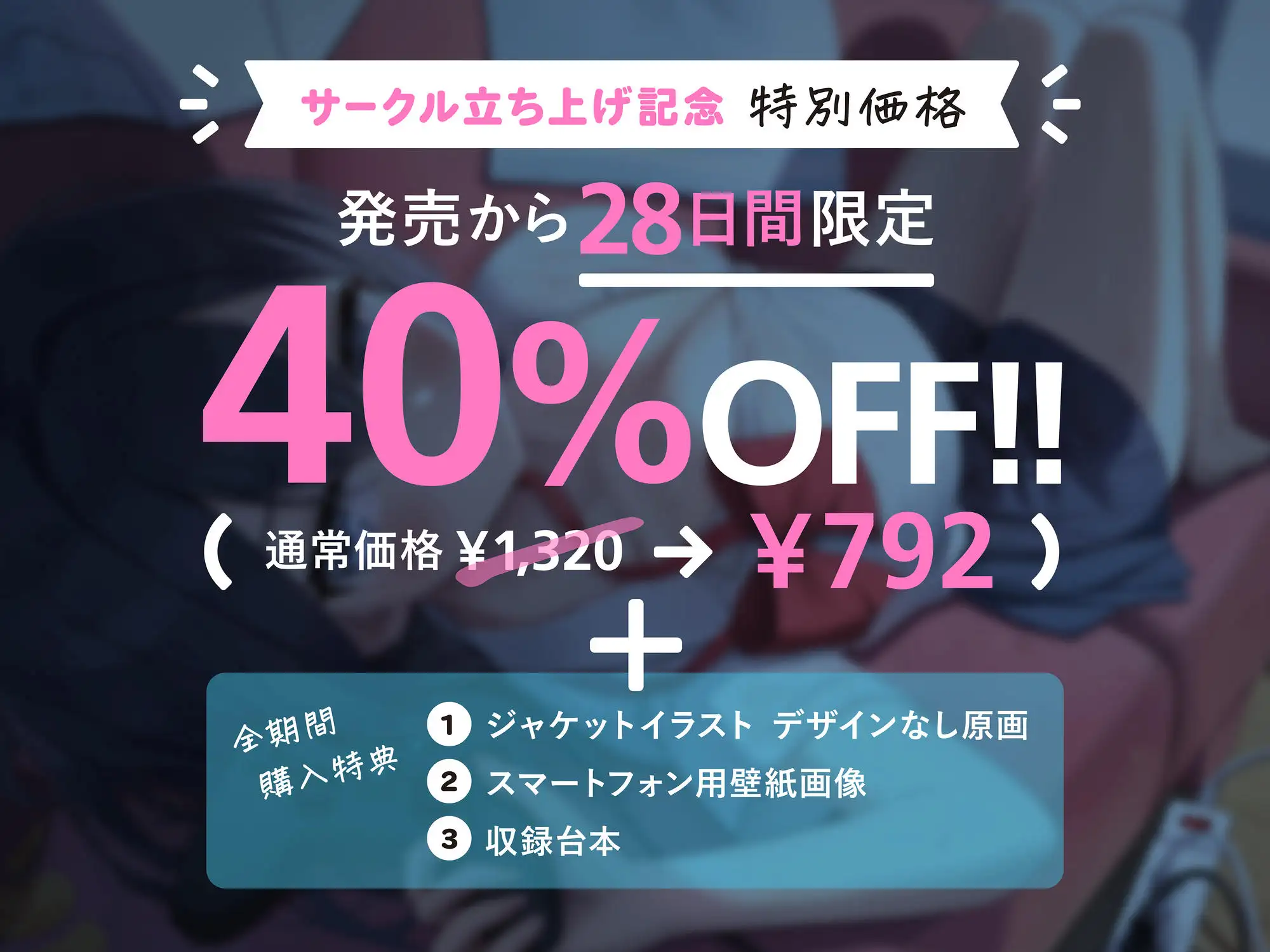 【販売開始から28日間40%OFF】夏休み本番♪ダウナー後輩女子と汗だく部室で毎日ハメまくりのおま◯こ合宿